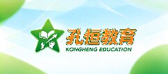 孔恒教育-丽水